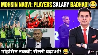 PSL Players Rich Hone Wale? Mohsin Naqvi Ka Naya Drama! 😂 Auction Ya Sirf Baatein?