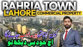 Bahria Town Lahore | Commercial Real Estate Market in 2026 | Shops, Plaza & Rental Analysis