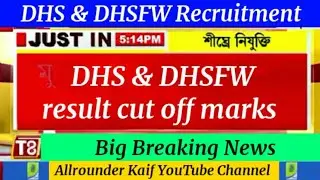 Dhs & Dhsfw result cut off marks 2021 | Dhs & Dhsfw exam result 2021 | Dhs & Dhsfw cut off marks