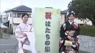 松山市で「はたちの集い」 北条地区でも市長が２０歳の若者らを祝福【愛媛】 (26/01/11 18:15)