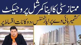 The pearl Mumtaz City | excellent location & developer | shop and apartments on 5 years payment plan