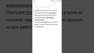 Как исправить баг в игре Ravensword shadowlands rpg