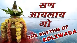 नारळी पौर्णिमा Song 2023 | San Aaylay Go | Dj Prith & Dj Manav | Narli Pornima 2023 | Team Kshitij