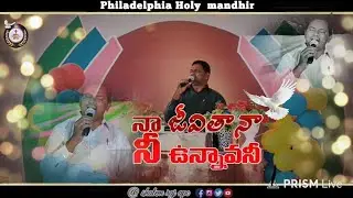 నా జీవితాన నీవు ఉన్నావని.... 💫💫Live song....