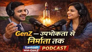 India&rsquo;s GenZ: उपभोक्ता से निर्माता तक 🚀 | Hindi Audio Podcast | Santosh With GenZ