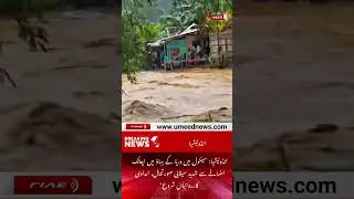 Indonesia: Flash Floods Hit Sentul After River Bursts Banks; Rescue Efforts Underway | UMEED News