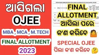 Ojee MBA , MCA ,  M Tech Final Seat Allotment Process 2023 । Special Ojee Counseling Process 2023 ।