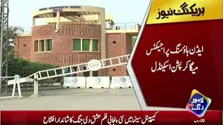 Eden Housing Projects Mega Corruption Scandal: NAB waited for accused