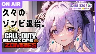 【ゾンビ】もうどこまでやったか覚えていない【CoD:BO6】