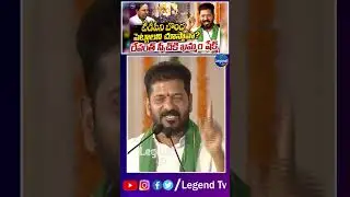 CM Revanth Reddy Sensational Comments On KCR || Telugu Desham Party || Khammam || LegendTv