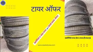 “Scorpio 17 Inch Used Tyre | स्कॉर्पियो सेकंड हैंड टायर”