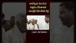 Congress Leader Jeevan Reddy Fires ON Sridhar Babu & Adluri Laxamn | #shortsfeed #mictvnews