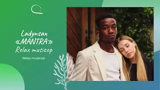 Ladynsax &laquo;MANTRA&raquo; Саксофон  Relax musicop ladynsax &laquo;mantra&raquo; саксофон relax musicop