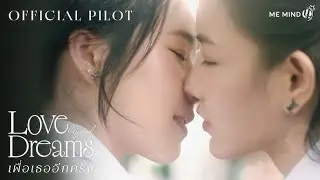 (Vietsub) OFFICIAL PILOT | Love Beyond Dreams Series