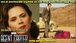 Agent Carter tamil dubbed episode 8  season 2|Tamil dubbed | Talkshub