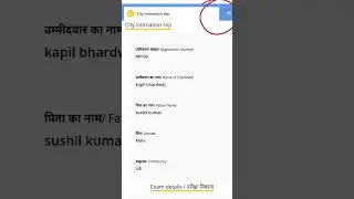 How to Download Rpf Constable Physical Admit Card