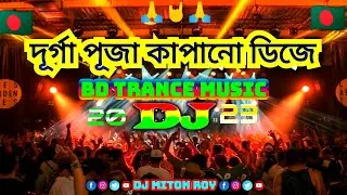 Trance Music Dj | Durga Puja Dj Song 2023 | Tiktok Viral Dj Song 2023 | BD Official Trance Dj Music