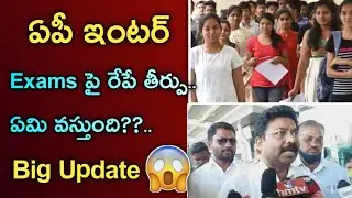 Ap inter exams latest news 2021||high court petition||Koushik Education Hub||