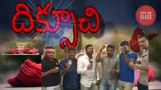 Diksuchi ||దిక్సూచి|| Telugu ShortFilm 2019|| Director R.K.Naidu