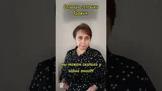 Что такое трафик? #млм #продвижение #словарь #сетевой #онлайн #развитие #бизнес #трафик