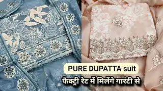 सूरत के मशहूर प्योर दुपट्टा सूट New Boutique Designs Ladies Suit Wholesale market in Surat