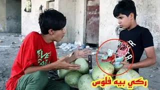فلم عراقي قصير  القفاصه