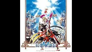 Genso Suikoden 5 / V Gameplay Story Cutscene FMV Undub Japanese Audio, English Subtitle Part 1
