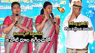 RK Roja Sensational comments on Rajendra prasad tongue Slip | Comedian Ali | TC Vahini