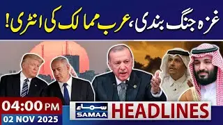 Muslim Countries Unite in T&uuml;rkiye to Push Gaza Ceasefire | 04 PM News Headlines | 2 NOV 2025
