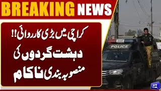 Karachi Police Big Operation | 2,000 Kg Explos*ves Recovered | Update | Dunya News