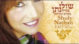 אברהם אבינו - שולי נתן - שיר עממי של יהודי ספרד - לאדינו