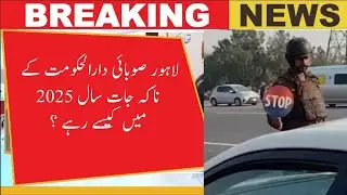 Lahore Police 2025 Checkpoints Report | 2286 Criminals Arrested & 4305300 Records Checked