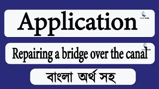 Application for construction a bridge। write a application construction  bridge