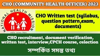 Cho document verification|| cho recruitment 2023 west bengal || CPCH Course
