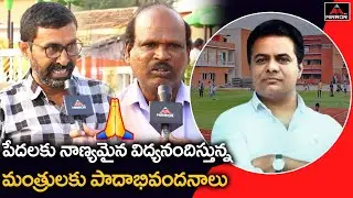 Faculty Emotional Words About KG to PG Free Education Scheme | Gambhiraopet | KTR | KCR | MirrorTV