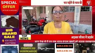 Justice Delayed: Family of Disabled Minor Rape-Murder Victim Protests at Court