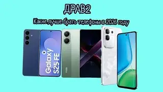 Какие лучше брать телефоны в 2026 году