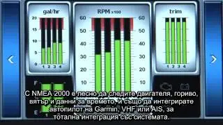 Garmin GPSMAP 700 intro