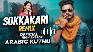 Sokkakari Remix - Tamil Arabic Fusion 2026 | New Folk Kuthu & Bass Boosted DJ Remix | Nattupura Isai