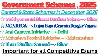 Government Schemes in December 2025 | Scheme Current Affairs 2025 | Central Govt Scheme | #ssc #rrb 