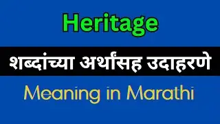 Heritage Meaning In Marathi / Heritage Marathi meaning, Heritage explained in Marathi