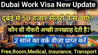 Dubai visa update today 2025 / Dubai job vacancy 2025 / Dubai jobs for indian New update