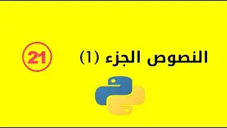 Learn Python - Python for beginners [Strings] #21
