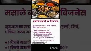 masala bussiness plan||How to start a masala business #masala #youtubeshorts #shorts#viral