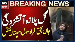 Karachi: Deceased and Injured from Gul Plaza Fire Shifted to Civil Hospital Burns Ward