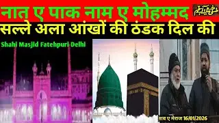 Khubsurat nat e Pak 