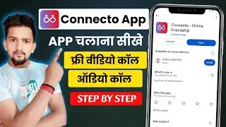 How to use Connecto App | Connecto Online Friendship App | How to use Connecto App for free
