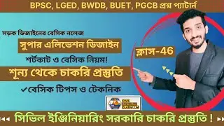 Super Elevation maths for Govt Jobs || Super Elevation Design basic tips, tricks and shortcut key