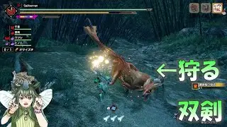 【MHSB】オサイズチ狩る　双剣【48STEP】モンハンサンブレイク