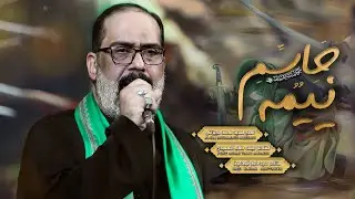 جاسم ييمه | الحاج السيد محمد الجيزاني